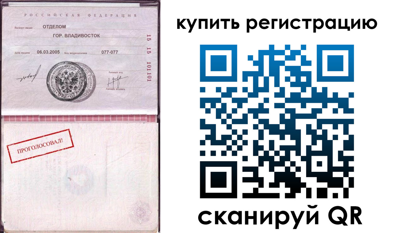 временная регистрация для всех в Шали