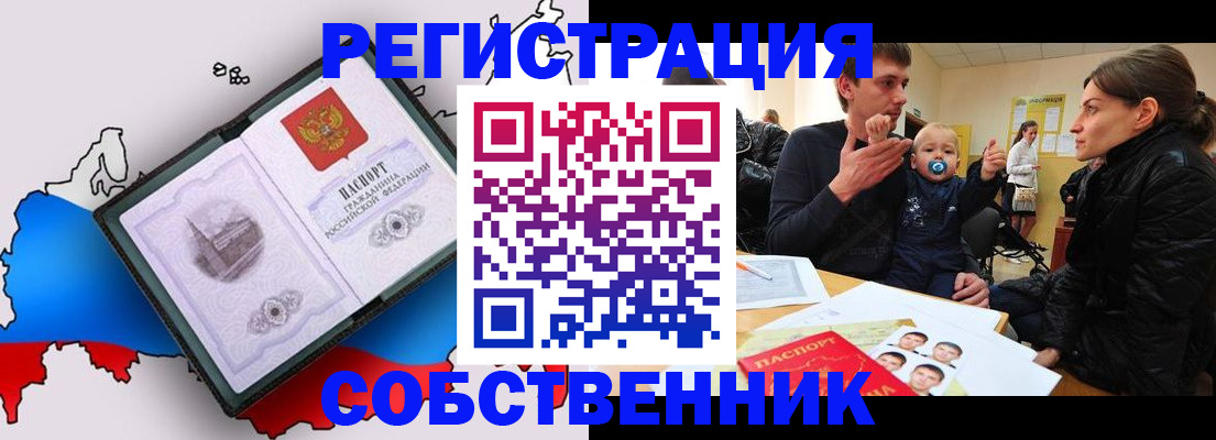 прописка для военкомата в Шали