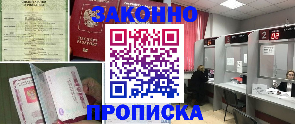 временная регистрация госуслуги в Шали