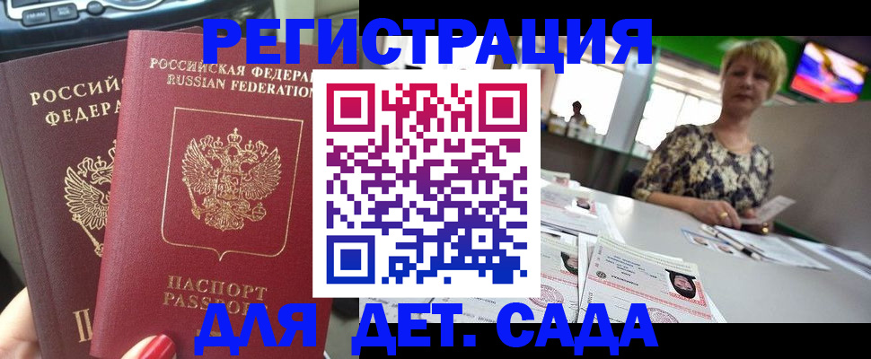 прописка в квартире в Шали