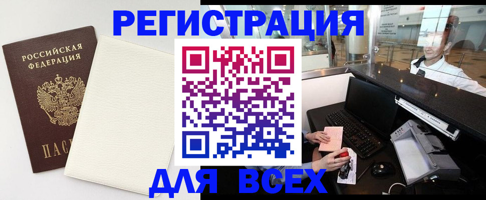 где прописаться в Шали