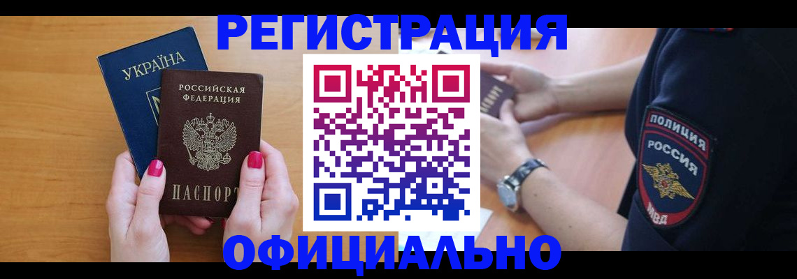 временная регистрация адрес в Шали