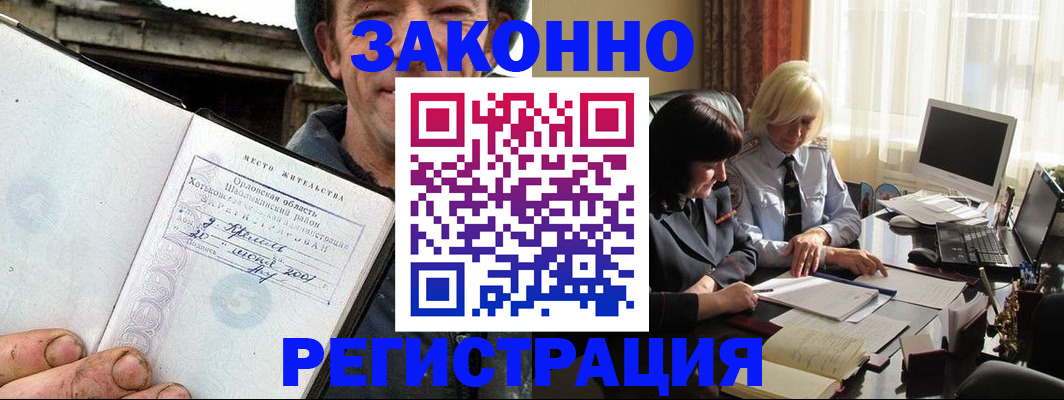 временная регистрация гарантия в Шали